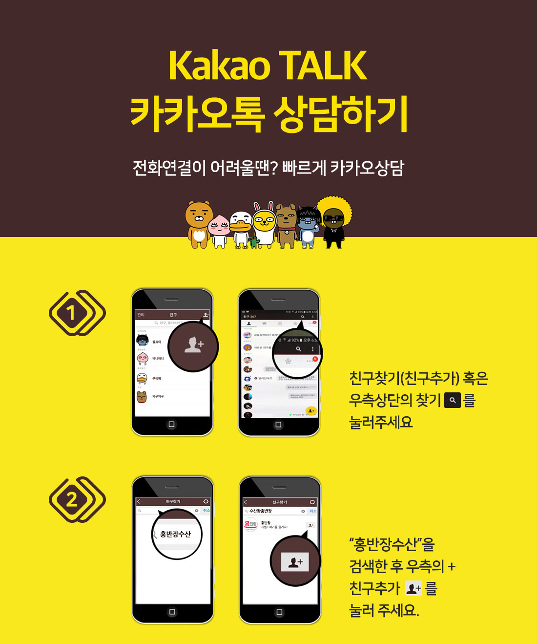 카카오톡 상담하기 | 프레시홍 - 오직 A급으로 담은 산지의 신선함